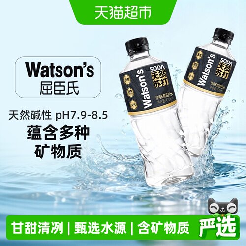 屈臣氏天然弱碱性苏打水无糖