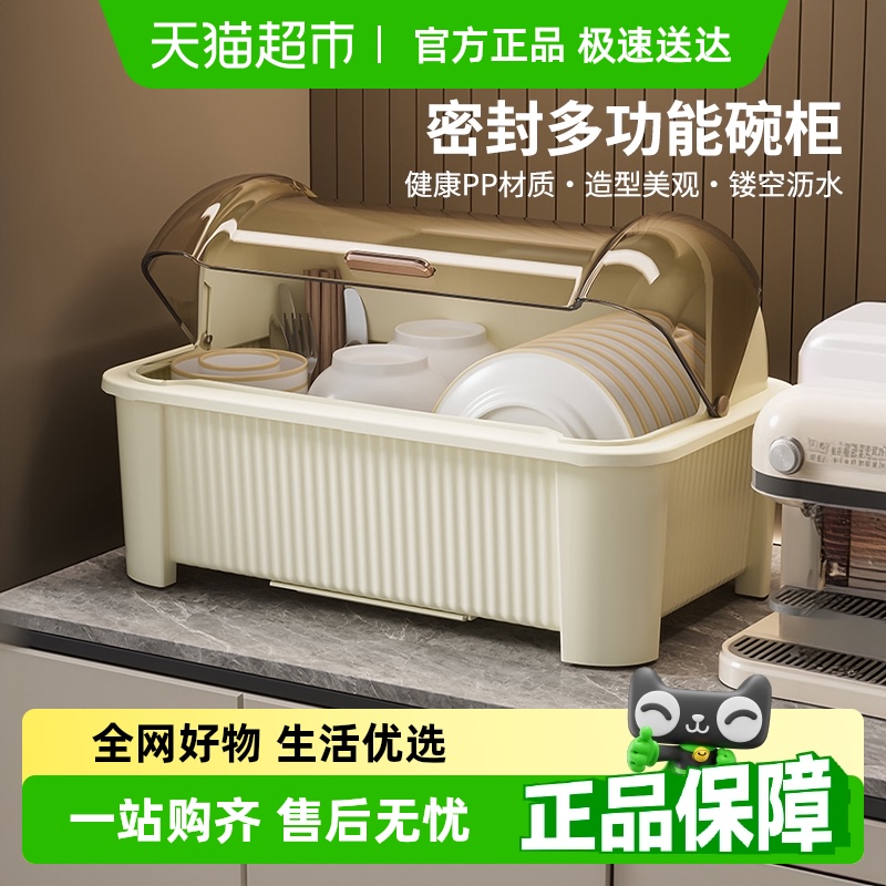 包邮优勤厨房台面式碗碟置物架带盖碗架餐具放盘子家用碗柜沥水架