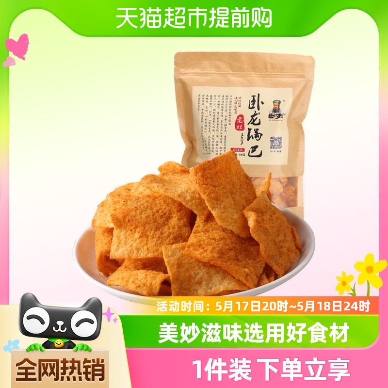 卧龙休闲食品手工老灶锅巴麻辣味解馋追剧零食薯片凑单