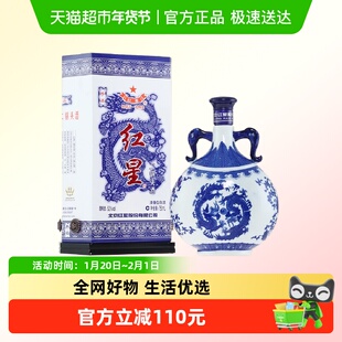 红星二锅头青花珍品52度750ml*1瓶单瓶装清香型白酒节日送礼宴请