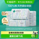 全棉时代洗脸巾纯棉柔巾洁面巾抽取式 干湿两用美容擦脸巾80抽8包
