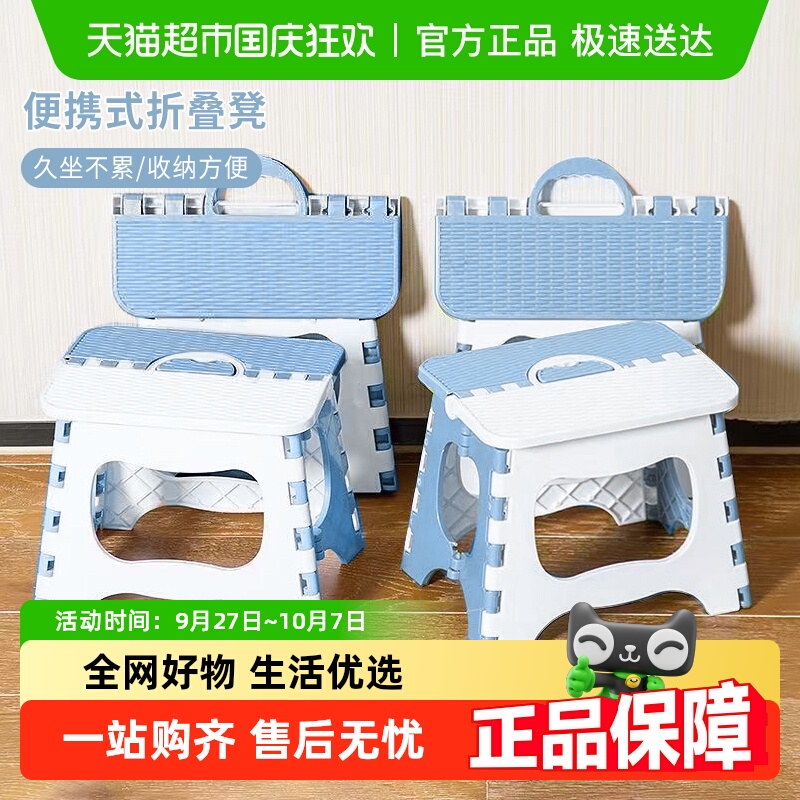edo折叠凳便携式火车凳子