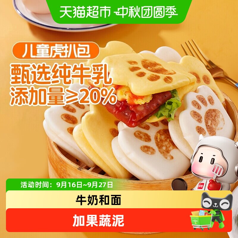 大希地山药南瓜牛乳虎扒包汉堡胚图片
