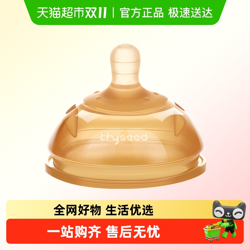 世喜断奶仿真母乳实感奶嘴