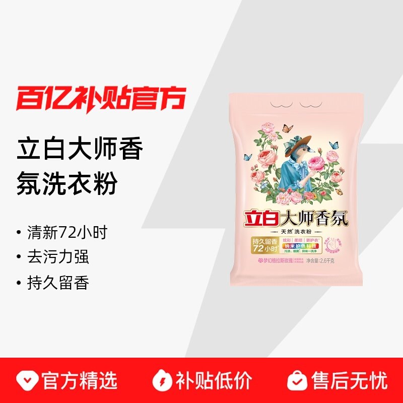 2.6kg*1�� ���״�ʦ���ϴ�·۳־�����72Сʱ����������ʵ��װȥ�۲����� 31.9Ԫ