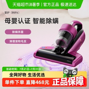 莱克吉米除螨仪去螨虫神器床上家用吸尘器紫外线杀菌机婴护BX6pro