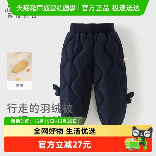 戴维贝拉女宝三防束脚裤羽绒裤