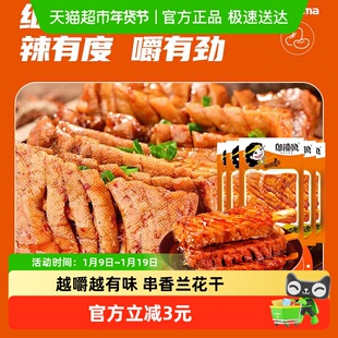 邬辣妈串香兰花干豆腐干豆干茶干豆筋豆卷辣条豆制品追剧解馋零食