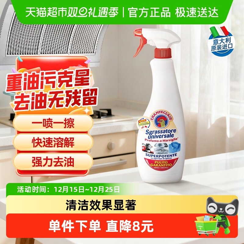 进口大公鸡多能油污清洁剂厨房抽油烟机去油重油污强力除垢小白鞋