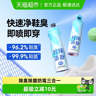 airfunk椰放鞋 柜除臭杀菌袜子除异味祛味神器 袜除臭喷雾防臭鞋