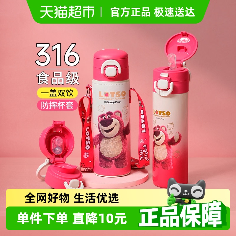 迪士尼儿童吸管保温杯