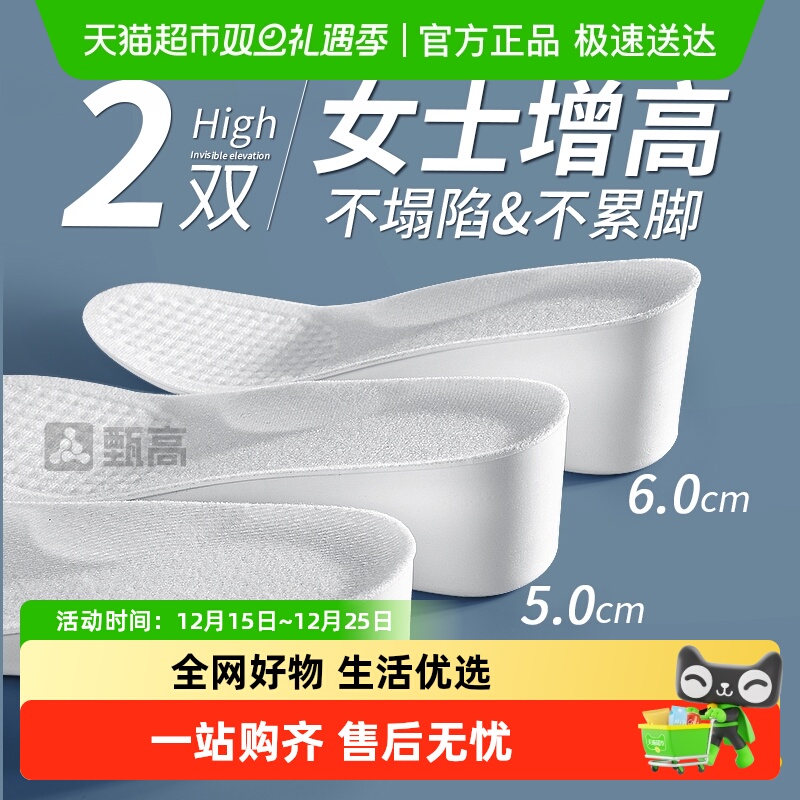 足印部落3cm5cm不累脚隐形增高垫