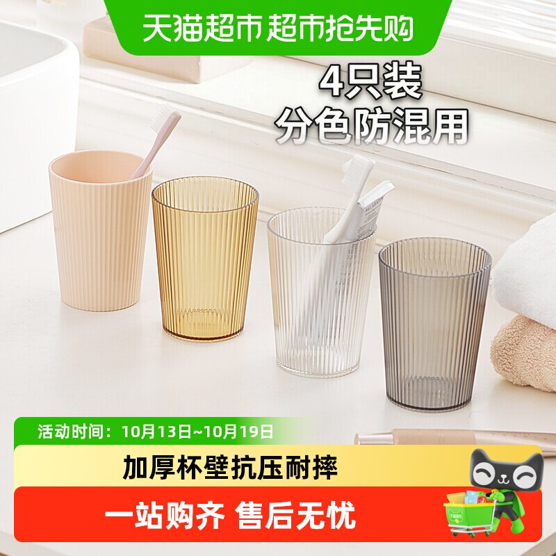 eachy高颜值家用情侣漱口刷牙杯加厚杯壁圆润无毛刺经久耐用洗漱