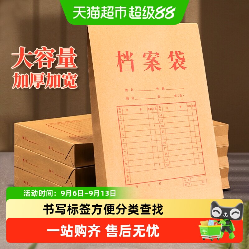 得力加厚牛皮纸档案袋不易撕破图片