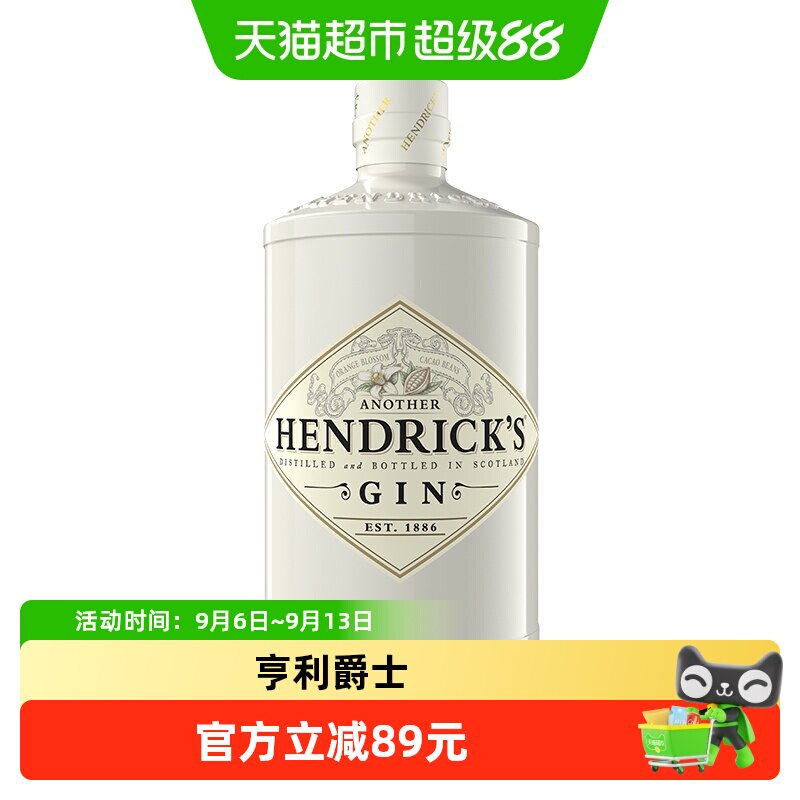 【行货】亨利爵士橙花金酒鸡尾酒英国进口洋酒700ml调酒基酒41.4%