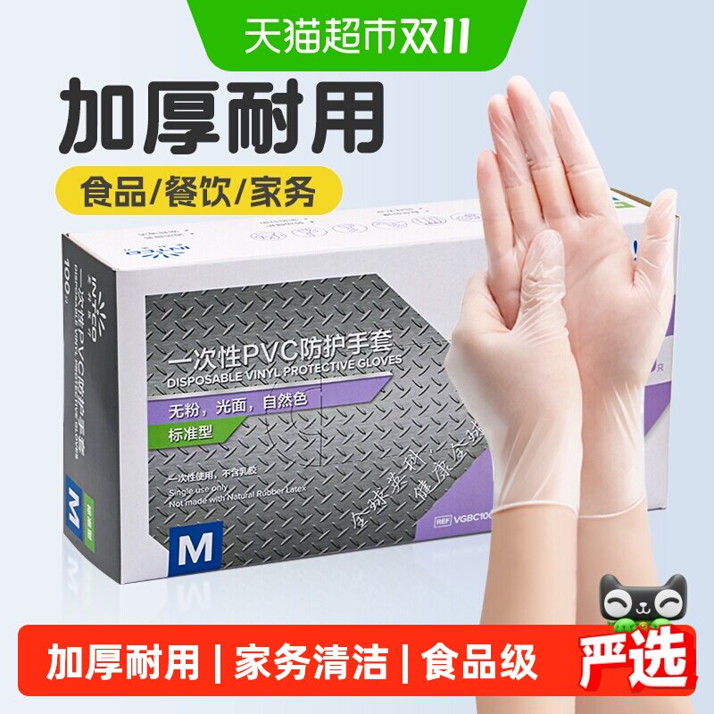 英科医疗一次性手套PVC食品级专用加厚耐用橡胶乳胶医用烘焙厨房