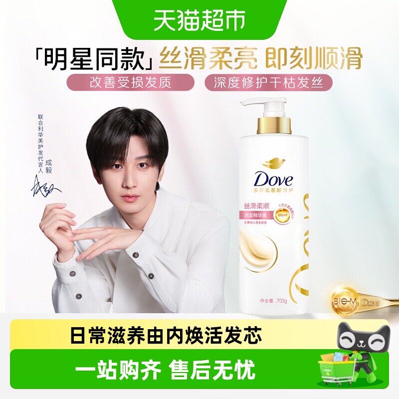 多芬氨基酸护发素分阶段修护图片
