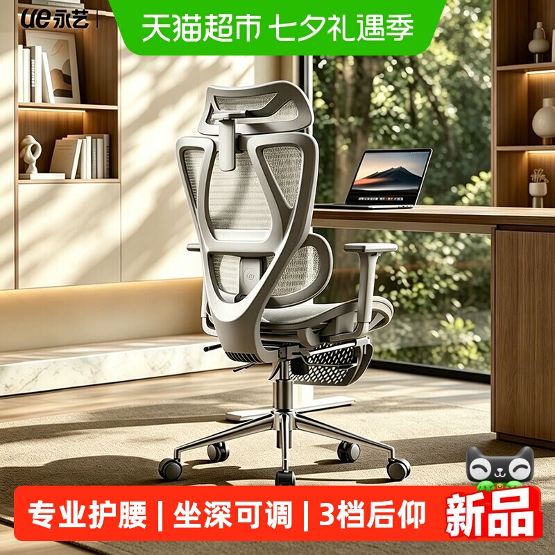 永艺新品沃克Pro+人体工学椅