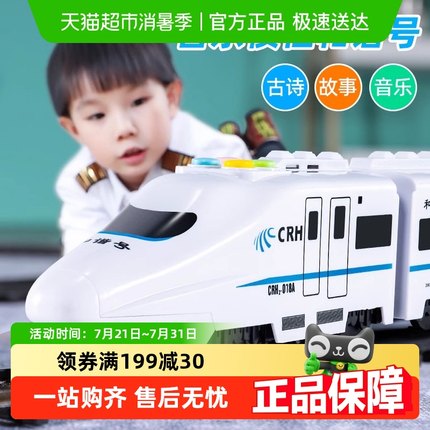 电动高铁和谐号仿真动车模型儿童男孩益智多功能小火车轨道车玩具