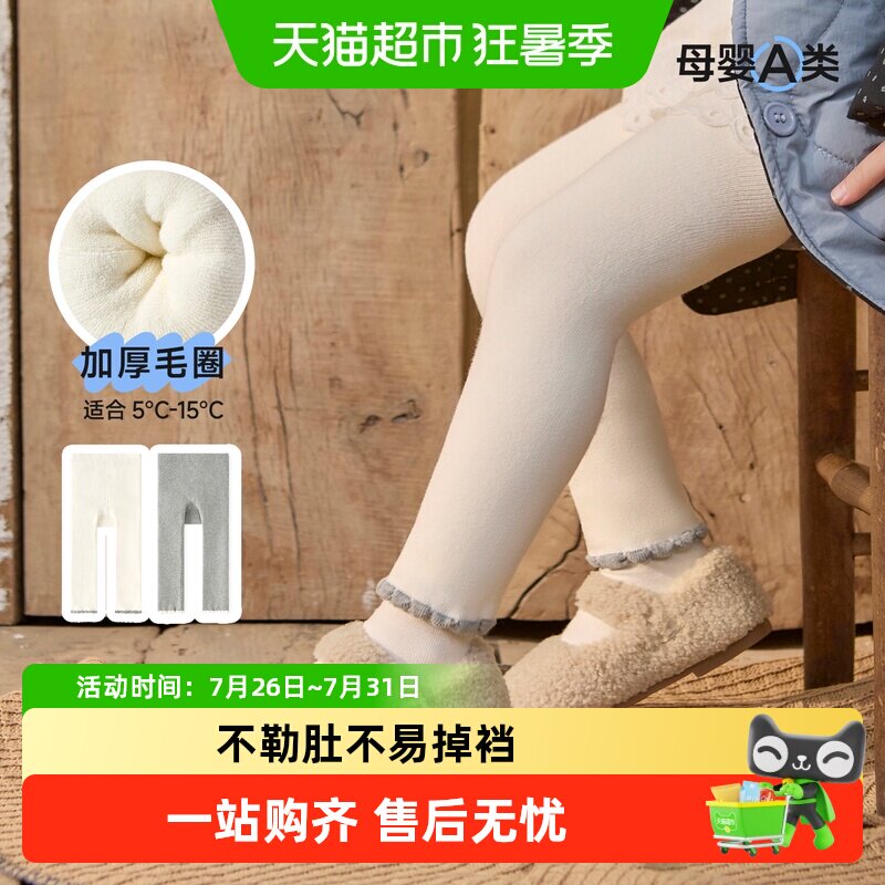 尼多熊冬季儿童连裤袜加厚打底裤