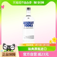 【于适同款】进口 Absolut绝对伏特加原味700ml×1瑞典进口洋酒