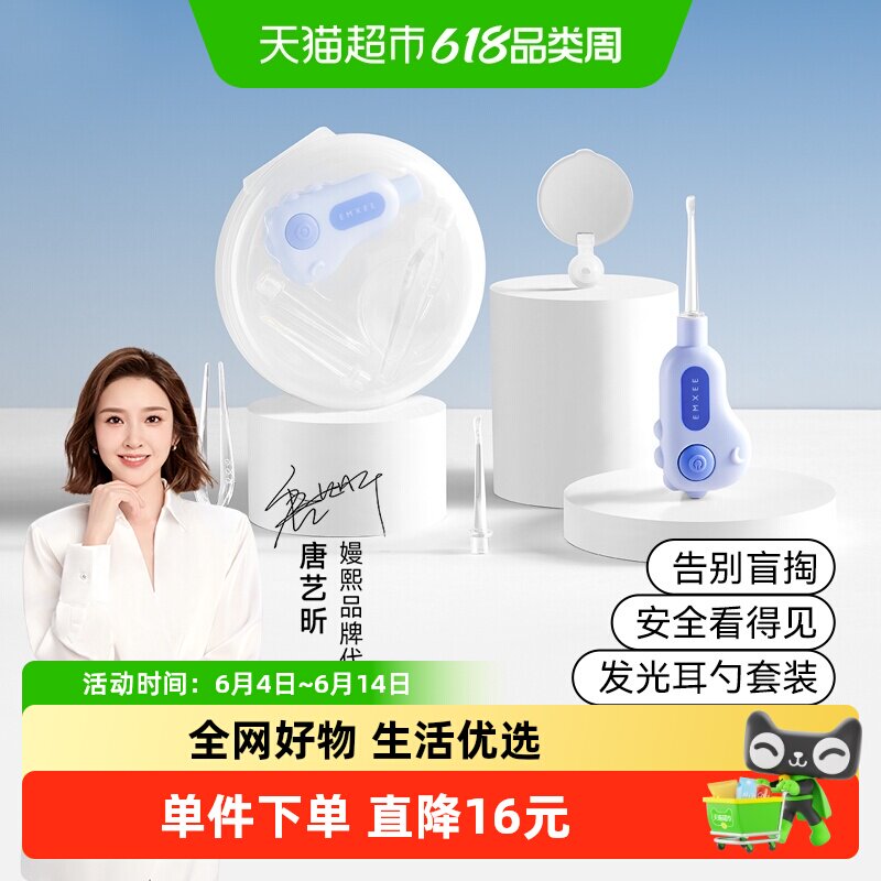 嫚熙婴儿发光耳勺掏耳勺宝宝专用挖耳勺软头耳朵灯耳屎清理神器
