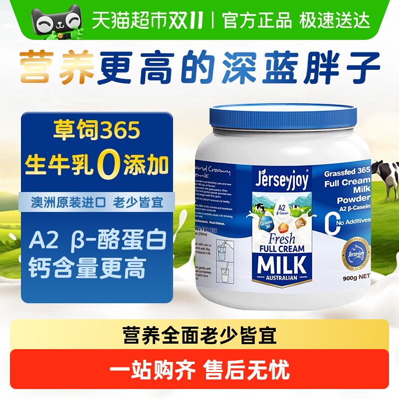 澳洲进口爱薇牛生牛乳全脂无添加A2奶粉深蓝胖子高钙全家营养送礼