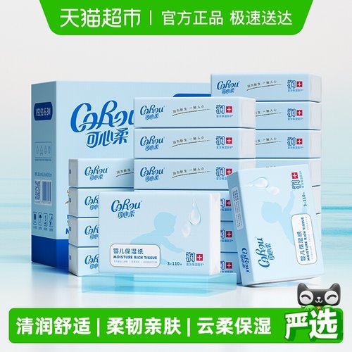 COROU/可心柔保湿纸巾