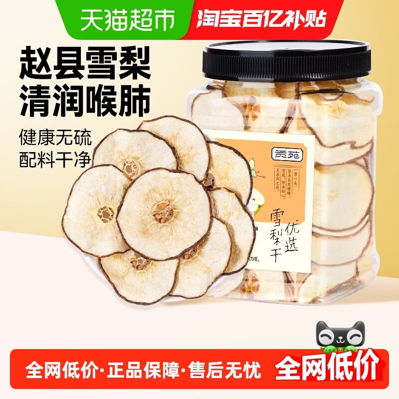 贡苑茶叶水果茶雪梨片竹蔗茅根无花果红枣山楂百合组合养生花茶包,茶,冻干速溶水果块茶/果粒茶,淘宝优惠券,粉丝福利购,淘宝优惠卷