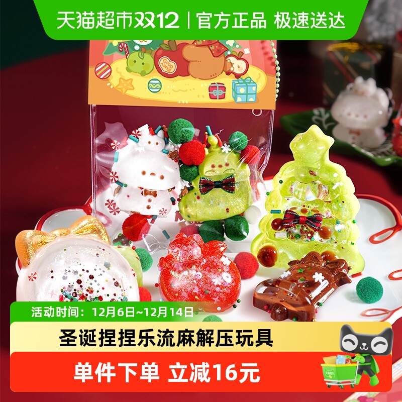 TOI图益流麻diy手工圣诞流光捏