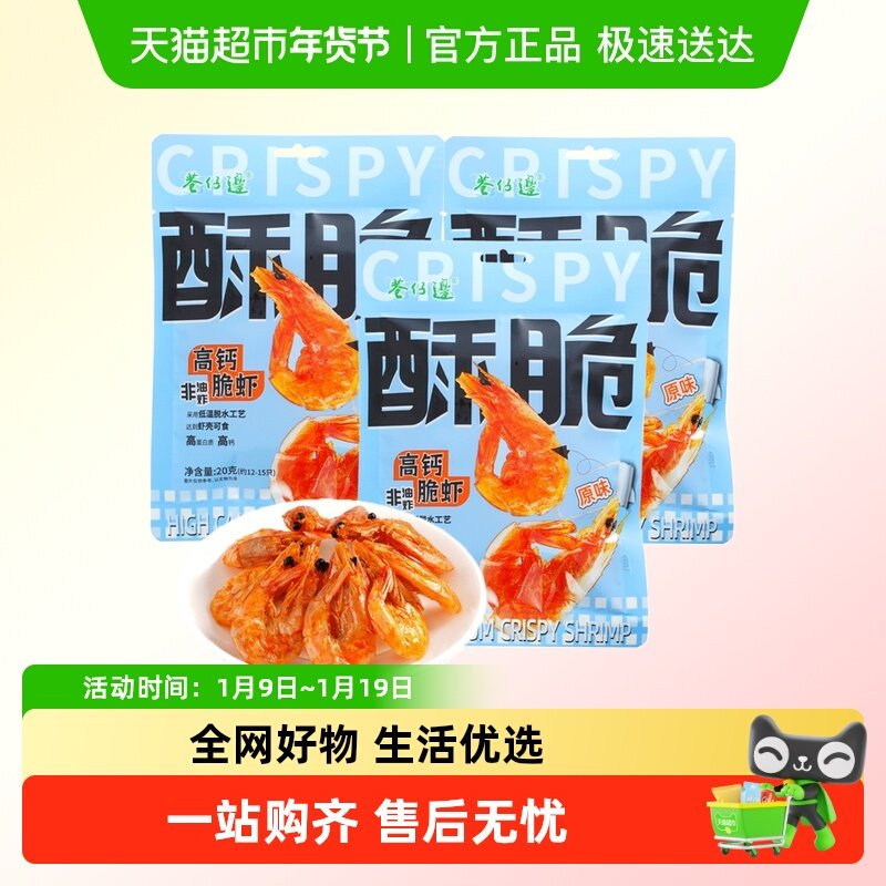 巷仔边烤虾干即食海味大虾加量非油炸办公室休闲零食小吃,零食/坚果/特产,即食虾零食,淘宝优惠券,粉丝福利购,淘宝优惠卷