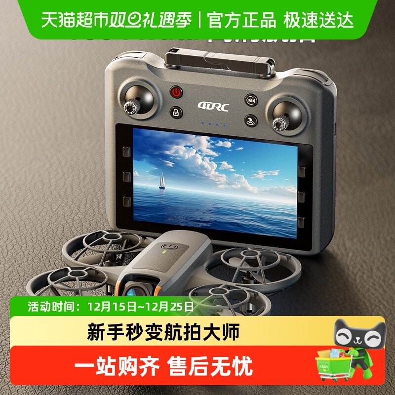 4DRC男孩玩具穿越机无人机