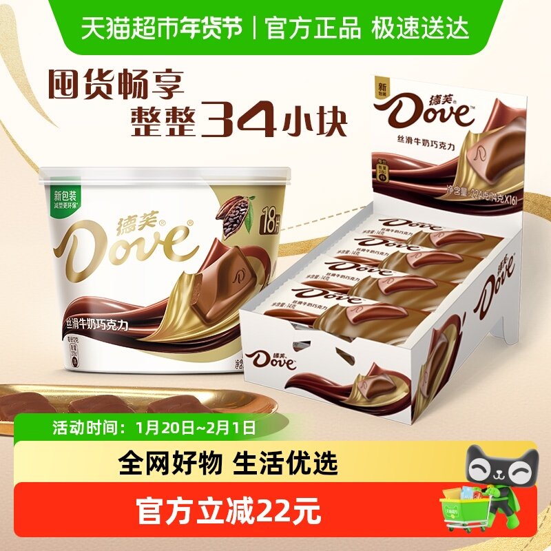 德芙丝滑牛奶巧克力216g*1碗+224g*1盒纯正可可脂儿童小零食糖果,零食/坚果/特产,牛奶巧克力,淘宝优惠券,粉丝福利购,淘宝优惠卷