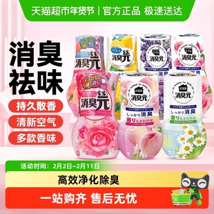 小林制药消臭元日本进口卧室厕所除臭去味空气清新剂浓淡可调