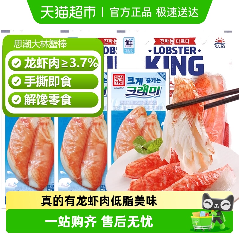 思潮大林即食海鲜制品