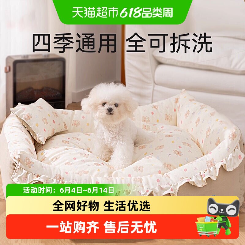 狗窝四季通用可拆洗小型犬狗床沙发可睡可躺公主床小型幼犬猫狗窝