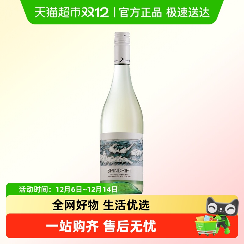 蔚蓝之海马尔堡长相思白葡萄酒