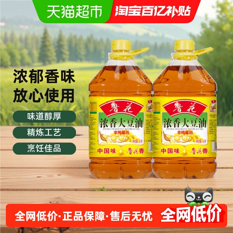 鲁花浓香大豆油5L*2厨房食用油家庭实惠装非转基因