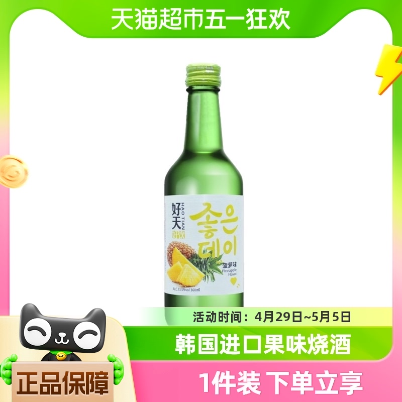 进口韩国好天好饮菠萝味果味烧酒配制鸡尾酒360ml夏日自制特调酒