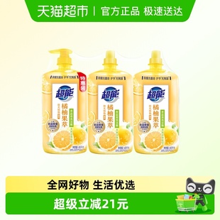 超能洗洁精橘柚果萃1.45kg 3除腥去重油护手无残留可洗奶瓶果蔬