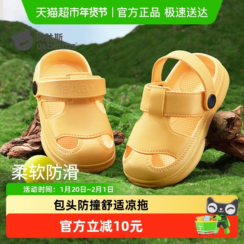 贝肽斯儿童洞洞鞋宝宝拖鞋玩水2026春夏新款男女童婴幼儿防滑凉鞋,童鞋/婴儿鞋/亲子鞋,学步鞋,淘宝优惠券,粉丝福利购,淘宝优惠卷