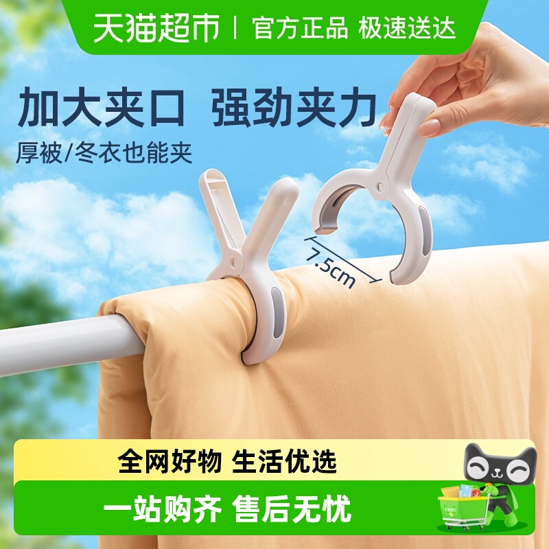 太力大号晾衣夹棉被衣服固定夹