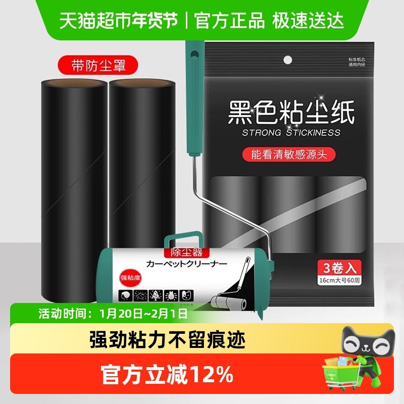 滚刷粘毛器16cm滚筒可撕式粘尘卷纸沾宠物地上床单头发除毛发神器,收纳整理,衣物除尘滚/粘毛滚,淘宝优惠券,粉丝福利购,淘宝优惠卷