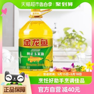 金龙鱼纯正玉米油4L/桶非转基因 物理压榨 家用桶装食用油色拉油