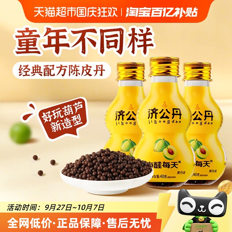 ����÷ζ��40g*3ƿ �ù���«����Ƥ��40g��3ƿ13.4Ԫ