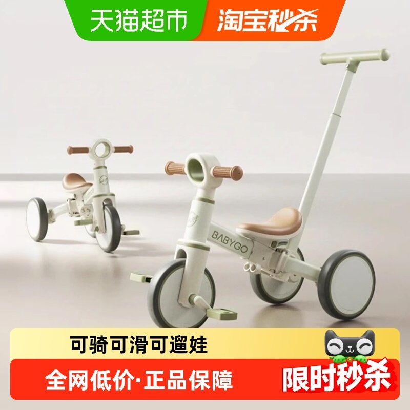BABYGO儿童三轮车1-5岁脚踏车遛娃平衡车自行车免充气轮减震耐磨