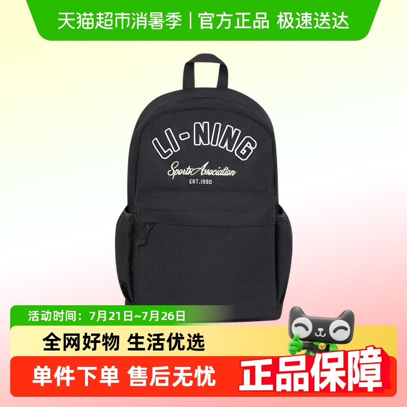 李宁新款大容量可调节轻便书包