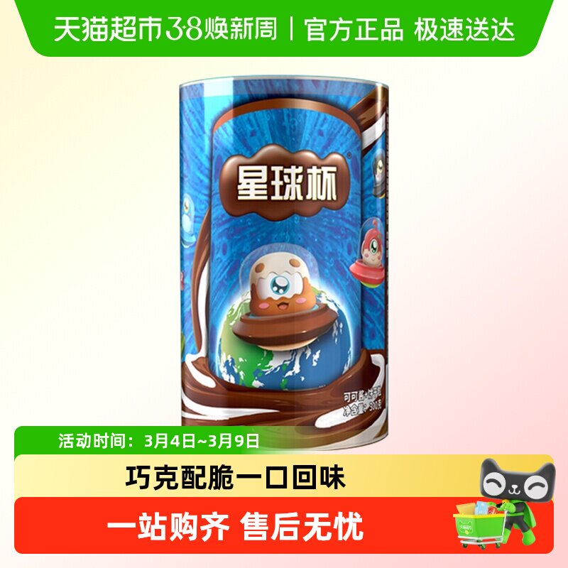 星球杯巧克力杯夹心饼干儿童年货小零食休闲小吃300g/390g/1000g