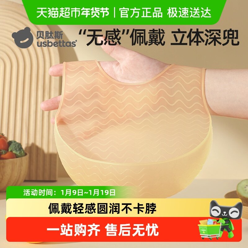 贝肽斯宝宝吃饭围兜婴儿围嘴辅食饭兜超软硅胶儿童防水油罩衣,婴童用品,小围嘴,淘宝优惠券,粉丝福利购,淘宝优惠卷