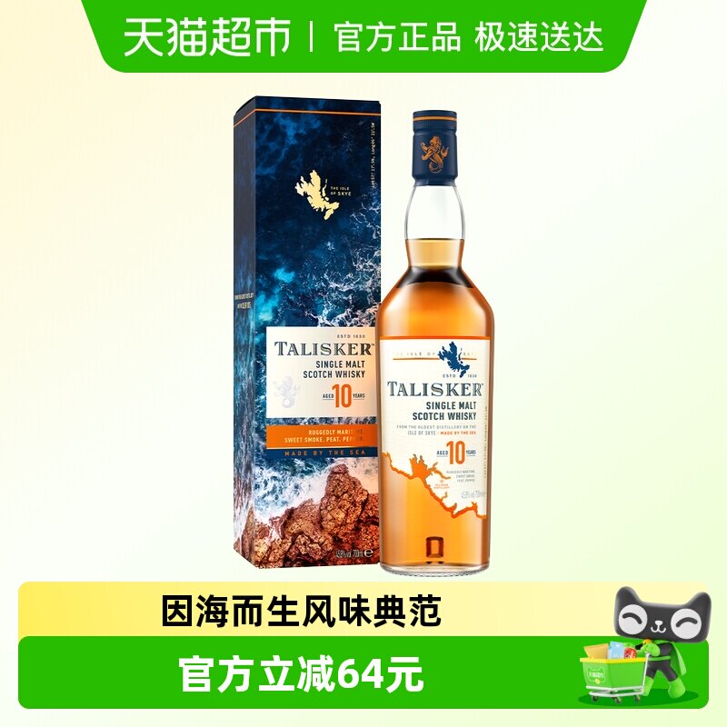 【进口】英国原装泰斯卡10年苏格兰单一麦芽威士忌700ml洋酒烈酒